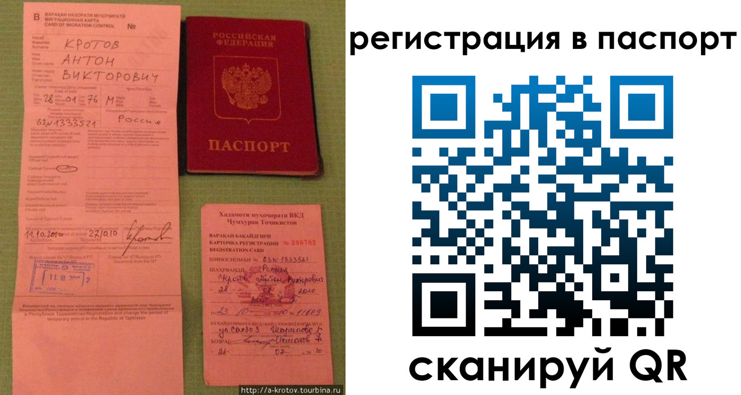 прописка законно в Одинцово