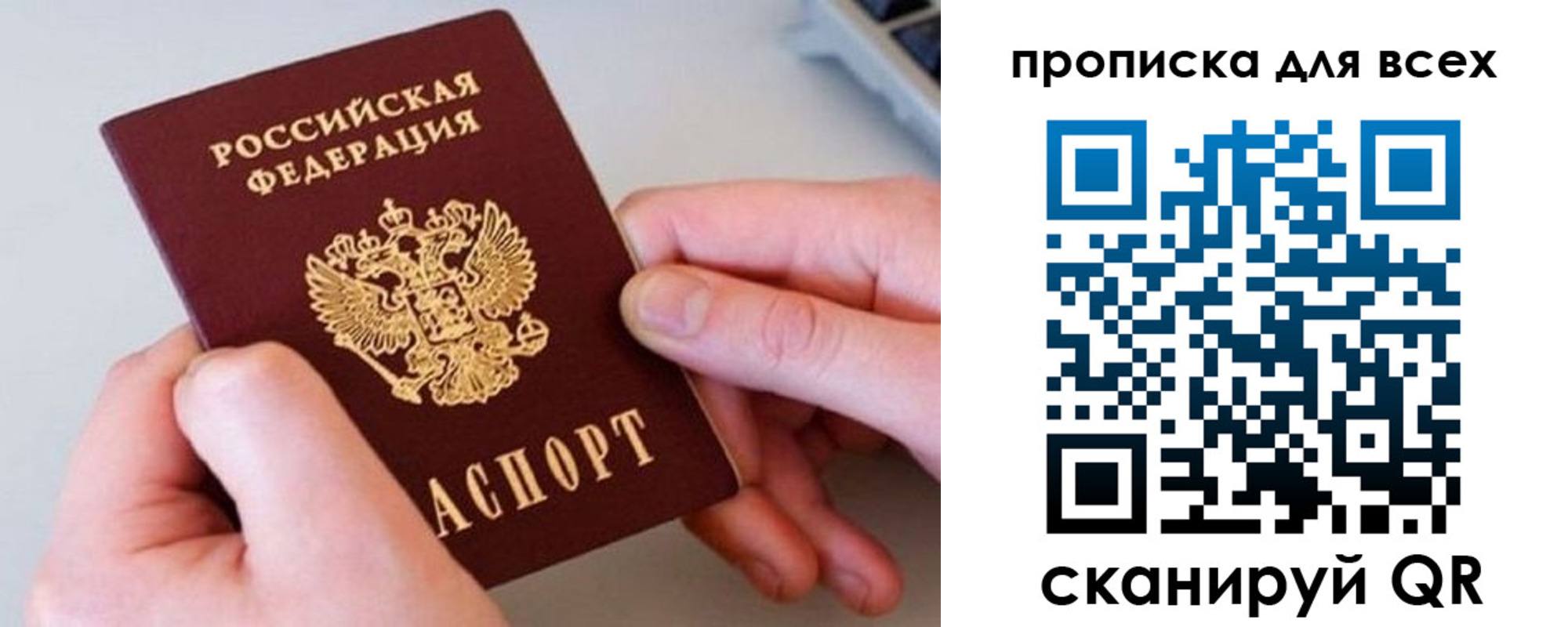 временная регистрация госуслуги в Одинцово