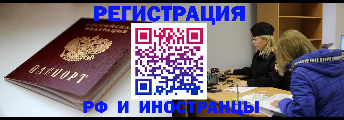 пропишу в квартире в Одинцово