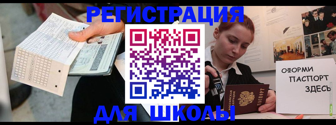 временная регистрация для всех в Одинцово