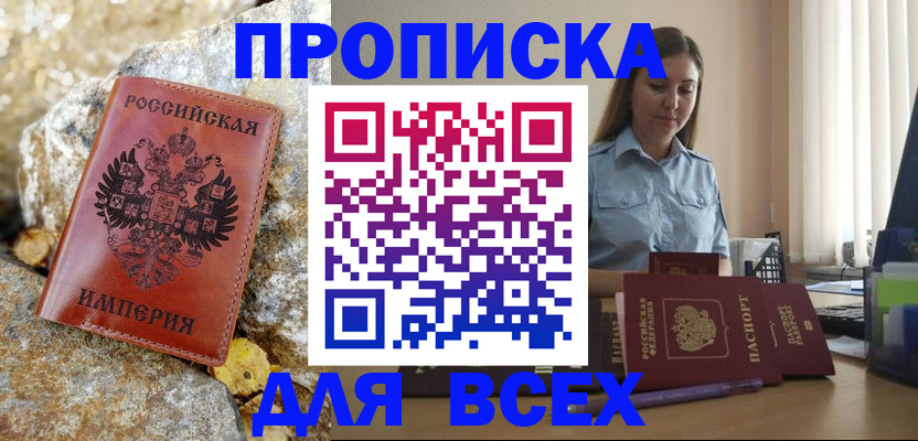 найти адрес прописки в Одинцово