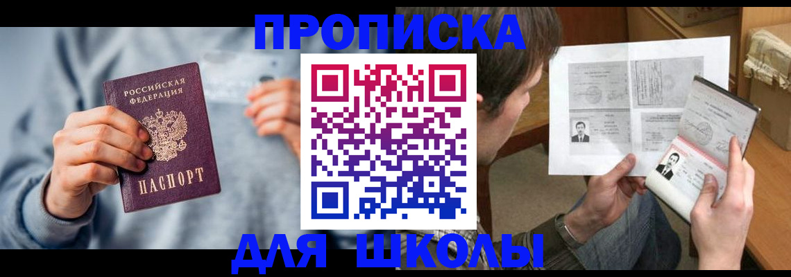 временная регистрация 2025 в Одинцово