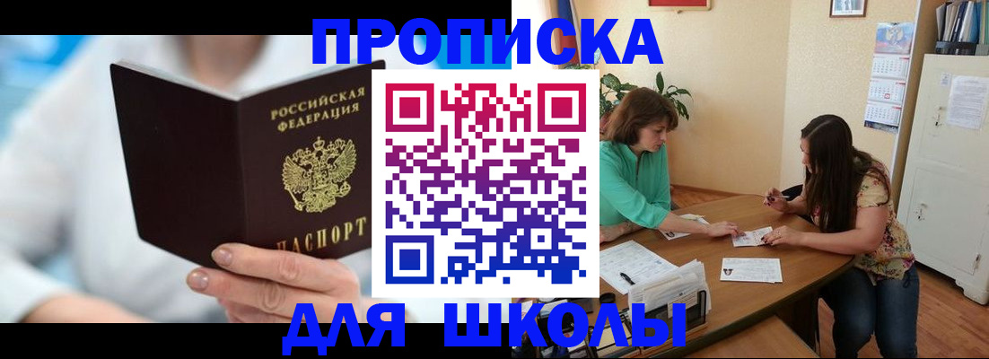 прописка иностранных граждан в Одинцово