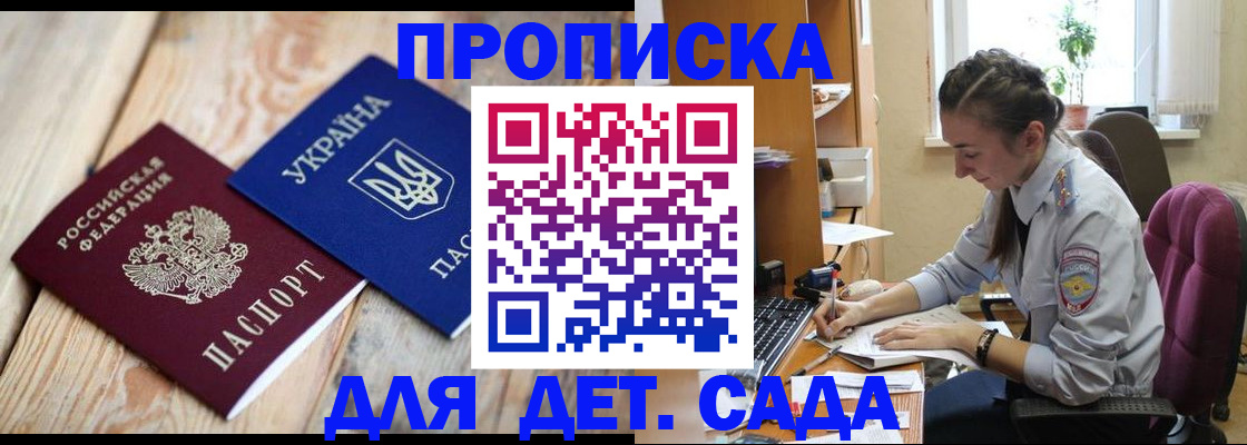 временная регистрация законно в Одинцово