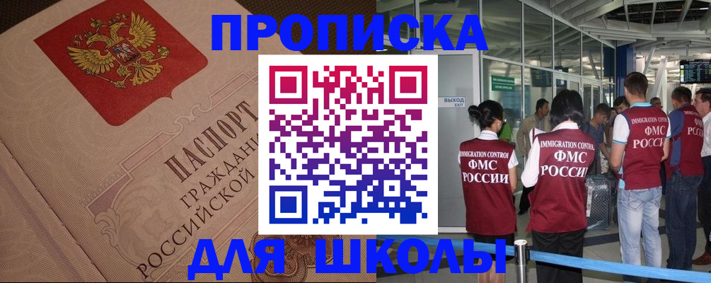 временная регистрация для всех в Одинцово